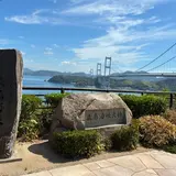 来島海峡展望館