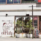 美味しい本屋さんＯＨＬＩＦＥ