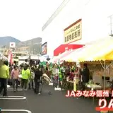 りんごの里農産物直売所