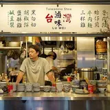 CHI-FO 台湾屋台縁食区 (チーフォ)