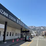 越後湯沢温泉