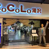 ＣｏＣｏＬｏ湯沢