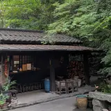家族風呂温泉山ぼうし