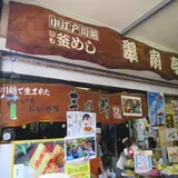 翠扇亭