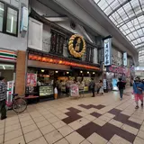 喜八洲総本舗 本店