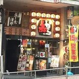 名古屋名物 赤から 渋谷本店