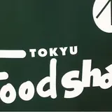 東急フードショー