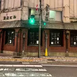 煮干結社 弘前店
