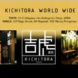 吉虎 渋谷本店