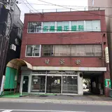甘栄堂