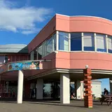 道の駅 厚岸グルメパーク 味覚ターミナル・コンキリエ