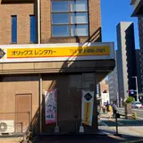 オリックスレンタカー高知駅前店