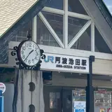 阿波池田駅
