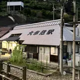 大歩危駅