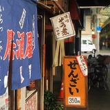 甘党・喫茶ハマヤ
