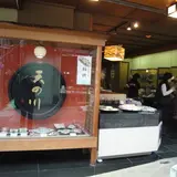 和菓子村上本店