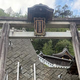 奥津嶋神社