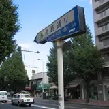 外苑西通り