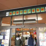 道の駅 マキノ追坂峠