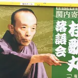 関内ホール