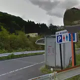 町営駐車場