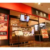 京鼎樓