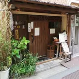 和