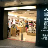 誠品書店