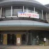 高槻市立しろあと歴史館