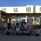 安田協同店