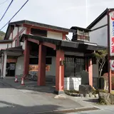 遊泉ハウス児湯