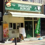 フレッシュネスバーガー 逗子店