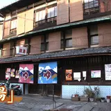 錦湯