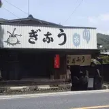 川安うなぎ店