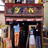 チングルベル