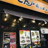 渋谷ラーメン 七志 道玄坂店