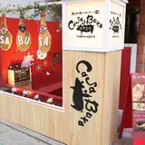 中目黒 かさぶた ダイニングバー