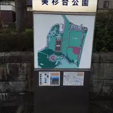 美杉台公園