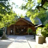 内宮社務所