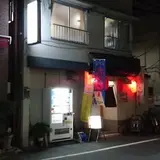 はなむら