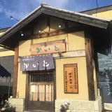 讃岐うどんかいと