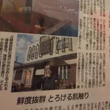 アサヒ湯