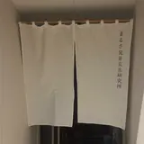 まるざ発芽玄米研究所