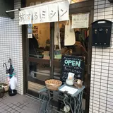 旅するミシン店