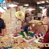 （有）堀千代商店