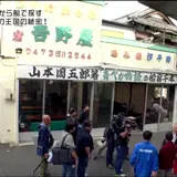 浦安 釣り船 吉野屋