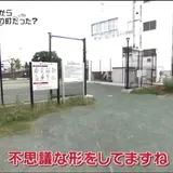 江川児童公園