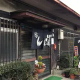 真鍋うどん店