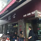 One Dim Sum