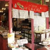 築地木村家ペストリーショップ　本店